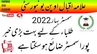 AIOU Big Update From Allama Iqbal open university || semester spring 2022 || Hammad AIOU Academy