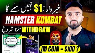 Hamster Kombat Season 1 End Withdraw process start Now  | Hamster Kombat Snapshot complete Today