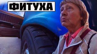 РЕАКЦИЯ БАБУЛИ НА ДВОЙКУ | НОВЫЙ РУЛЬ И ПРОСТАВКИ