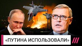 Касьянов. Чем Путина напугала атака Израиля на Иран
