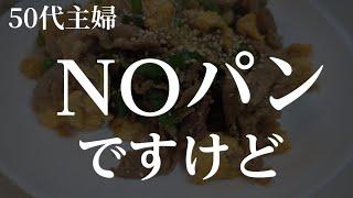 【7つ下の夫をもつ50代主婦】私の知らない世界（33話）