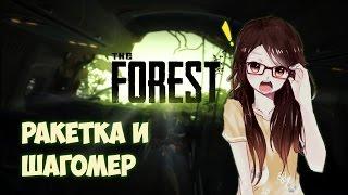 The Forest | ТЕННИСНАЯ РАКЕТКА и ШАГОМЕР | #2