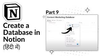 How to Create a Database in Notion | Learn Notion in Hindi - Part 9