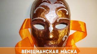 Венецианская маска| Декор основы