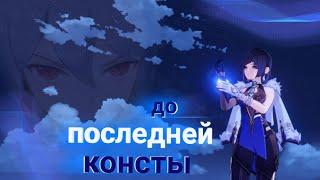 Кручу баннер Е Лань, но мне нужен Рейзор |Genshin Impact