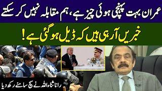 Rana Sanaullah Speaks Truth | Head On With Muneeb farooq | 365 News | ED2W