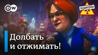 Экскурсия в подземелья российского бюджета – "Заповедник", выпуск 330, сюжет 2