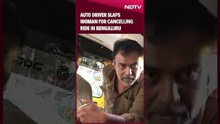 Bengaluru News | Auto Driver Slaps Woman For Cancelling Ride In Bengaluru