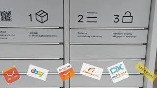 Как пользоваться почтоматом от новой почты, умный почтовый ящик.  Получаю посылку с AliExpress