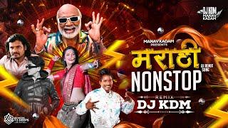 Marathi Dj Songs Trending Nonstop 2024 - नॉनस्टॉप कडक डीजे गाणी - Marathi Dj Song - Marathi Dj Remix