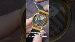 В ремонте часы полет де люкс 29 камней. Проскакивает пружина.