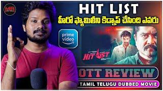 Hit List Tamil Movie OTT REVIEW - Hit Or Average - Mr Chanti Talks