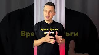 Как заставить деньги работать на себя