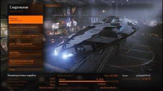 Elite dangerous - Исследовательская Анаконда, February 2022 PlayStation version