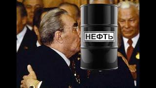 Корни нефтяной иглы России