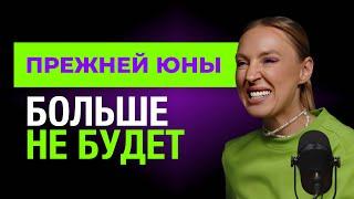 Это не может больше продолжаться... Юна Ильина