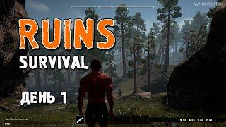 Выживание в RUINS Survival. День 1.