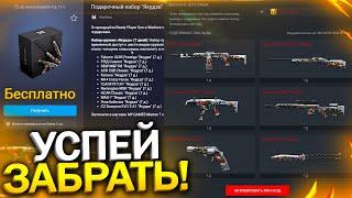 НОВЫЙ БЕСКОНЕЧНЫЙ ПИН КОД ЯКУДЗА ДЛЯ ВЕТЕРАНОВ В WARFACE, Новый контракт, Халява варфейс