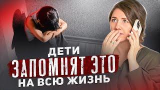 ГЛАВНЫЕ ОШИБКИ РОДИТЕЛЕЙ, КОТОРЫЕ ПОРТЯТ ДЕТЯМ ЖИЗНЬ! |Дети запомнят это на всю жизнь!