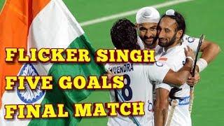 Sandeep Singh Drag Flick goals in Olympic Qualifier Final