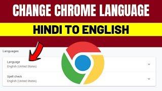 Change Chrome Language From Hindi To English | How to Change Chrome language into English 2019