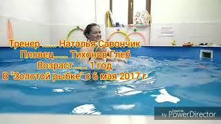 Тихонов Глеб