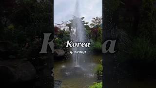 고성 그레이스정원