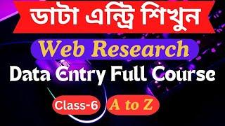 Web Research and Data Entry Tutorial 2024. Data Entry FREE Course. Data Entry Class-6.