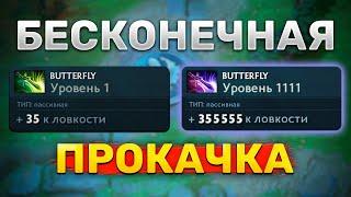 Предметы 1000 УРОВНЯ в Дота 2! Mountain Defense Dota 2