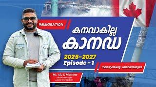 കനവാകില്ല കാനഡ EPISODE 1 | Multi Year Level Plan | Canada Immigration 2024 | Amster Immigration