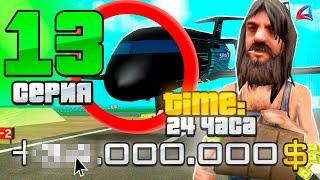 24 ЧАСА на РАБОТЕ ПИЛОТА! ️ +100млн за ДЕНЬ ПУТЬ БОМЖА на ARIZONA RP в GTA SAMP #13