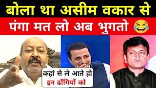 Asim Waqar destroy godi media | good media insult  good media roast