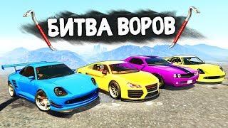 КТО СМОЖЕТ УКРАСТЬ МОЩНУЮ ТАЧКУ В ПРОМЗОНЕ? - БИТВА ВОРОВ В GTA 5 ONLINE