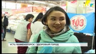 УСТЬ КАМЕНОГОРСК — ЗДОРОВЫЙ ГОРОД