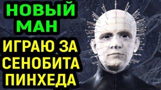 ИГРАЮ ЗА НОВОГО МАНА СЕНОБИТ ПИНХЕД - Dead by Daylight Cenobite Pinhead