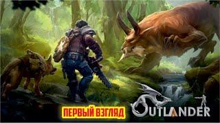 Outlander: Fantasy Survival первый взгляд (геймплей)