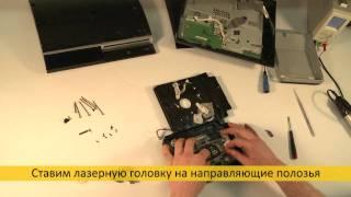 Ремонт Sony Playstation 3