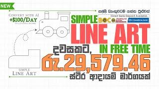 How to Make +$100/Day Using AI for FREE | FREE Time එකේ, ස්ථිර ආදායමක් හදන්න ! Make Money Online