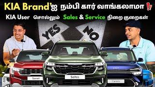 KIA Brand'இல் கார் வாங்கலாமா ? User சொல்லும் Sales & Service நிறை குறைகள் | GS Autocast EP - 49