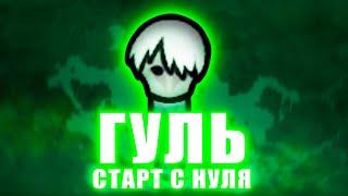 Возможен старт за гуля с 0? / RimWorld / Старт с нуля