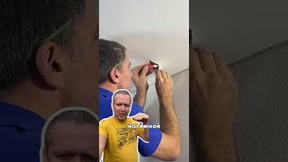 Как делать магнитную решетку на натяжной потолок #натяжныепотолки #дизайнинтерьера #натяжнойпотолок