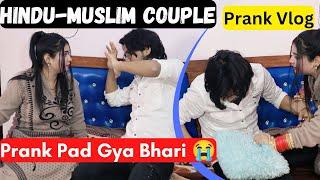 Hindu-Muslim couple Vlog | muslim girl marriage hindu boy | Official jaan vlogs | Husband wife prank