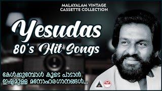 ആസ്വദിച്ചു കേട്ടിരിക്കാൻ പറ്റിയ പാട്ടുകൾ️️️️ | Hits Of KJ Yesudas | Evergreen Malayalam Film Songs