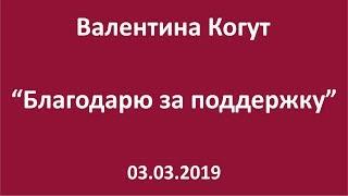 Благодарю за поддержку!