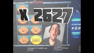 Занос x2627 в слоте Razor Shark (разор шарк) ! Крупный выигрыш! ! Push Gaming!