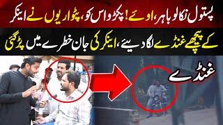 Anchor Kay Peechay Gunday Lag Gay | Anchor Khatray Mein | Lahore Puchta Hai | Lahore Rang