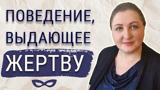 Вычисли жертву // Тест на поведение жертвы