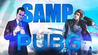 SAMP | КАК ИГРАТЬ В PUBG В SAMP | LAST ALIVE