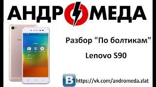 Разбор "По Болтикам" Lenovo s90-a