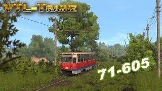 Trainz. Тест трамвая 71-605 V3